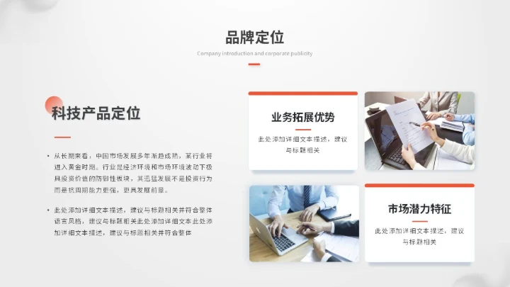 简约立体圆球产品介绍产品发布会产品宣传ppt模板