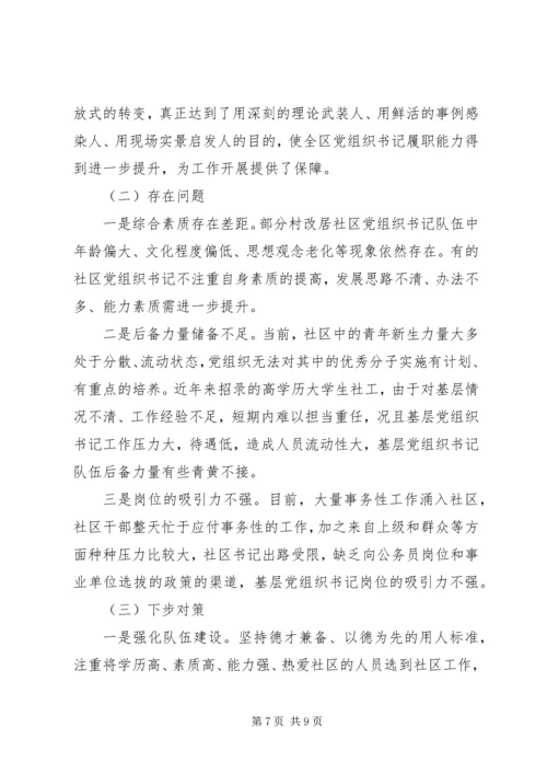 最新20XX年党支部建设工作情况汇报.docx