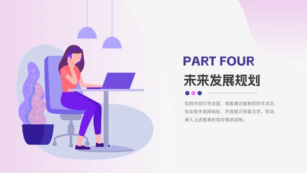 紫色插画风工业机械制造PPT模板