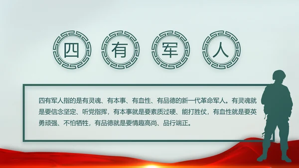 八一部队党课青春梦强军梦部队教育PPT