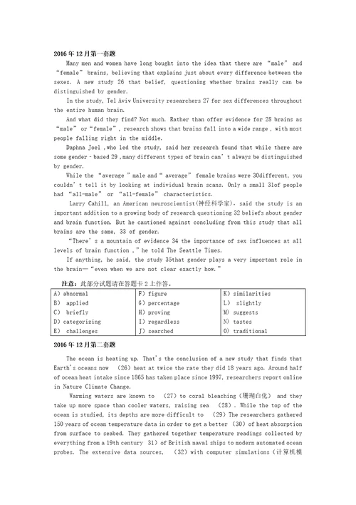 历年四级真题选词填空2014年12月2016年12月