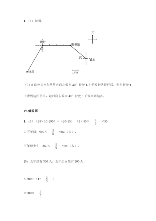 人教版六年级上册数学期中考试试卷及完整答案【全优】.docx