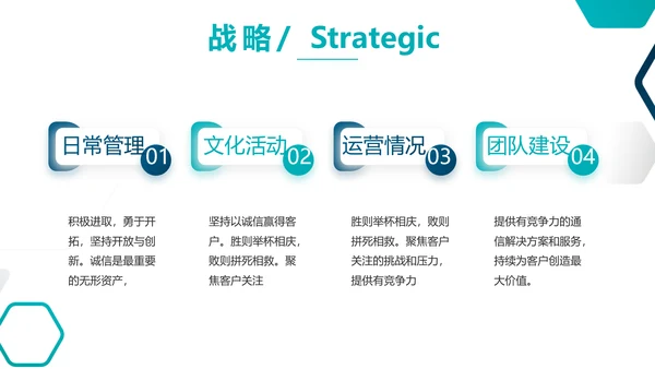 蓝色创意生物科技公司宣传简介动态PPT模板