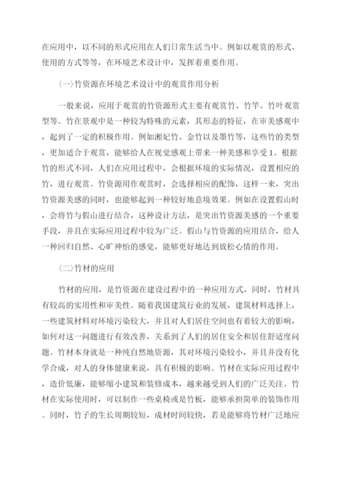 艺术设计类毕业论文精选.docx