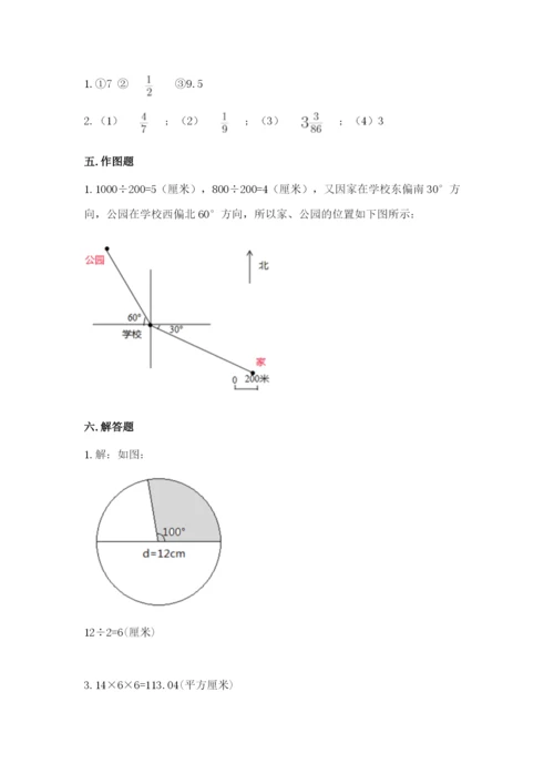 小学六年级数学上册期末卷附答案（名师推荐）.docx