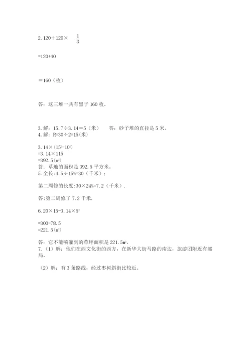 小学数学六年级上册期末考试试卷完整版.docx