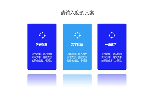 商务科技风校招计划校园招聘PPT模板