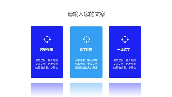 商务科技风校招计划校园招聘PPT模板