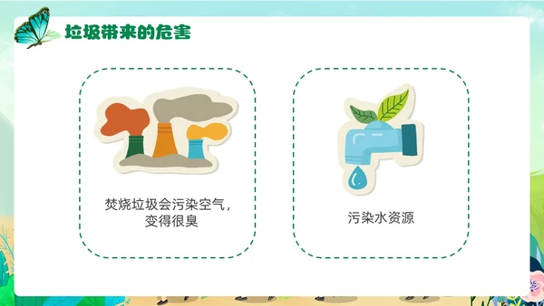 插画风卡通垃圾分类环境保护幼儿园主题班会PPT课件