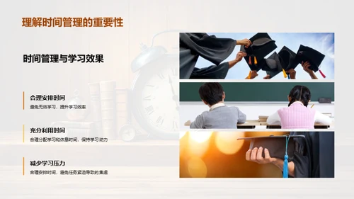 学霸养成指南