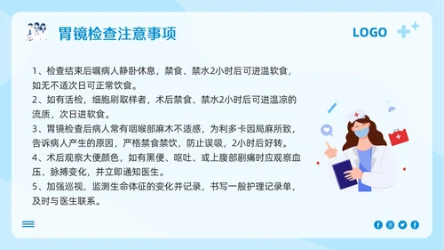 蓝色卡通胃肠镜健康宣教PPT模板宣传PPT动态PPT