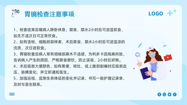 蓝色卡通胃肠镜健康宣教PPT模板宣传PPT动态PPT