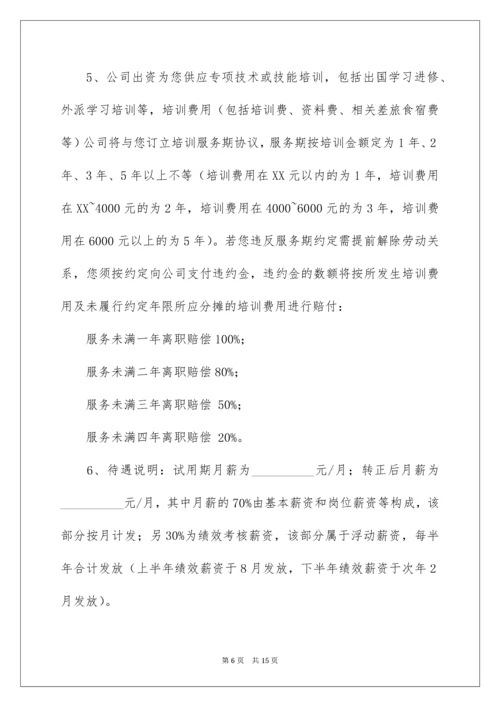 员工入职承诺书.docx