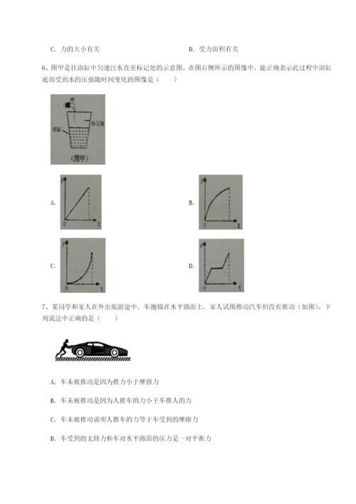 滚动提升练习广东深圳市高级中学物理八年级下册期末考试章节练习试卷（含答案详解版）.docx