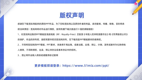 蓝色卡通风涂料防水工培训PPT模板建筑