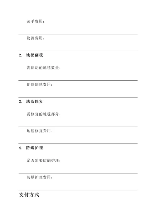 澄江地毯清洗报价单