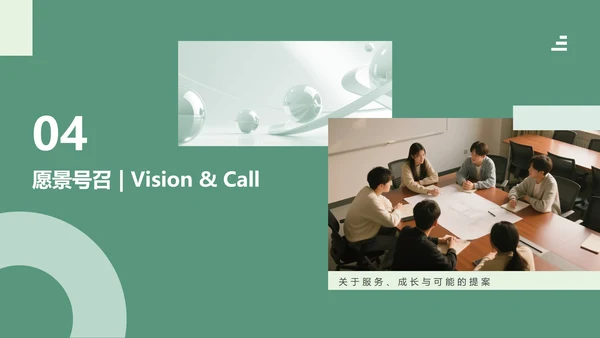 绿色简约风学生会竞选演讲PPT模板