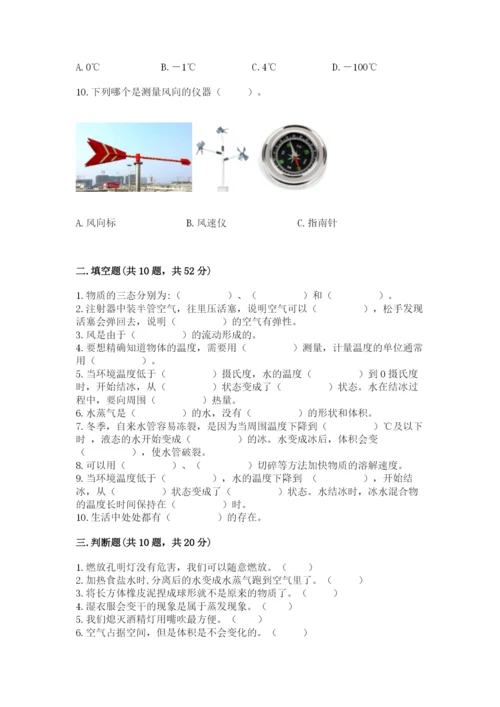 教科版三年级上册科学期末测试卷及答案（最新）.docx