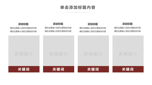 极限挑战山地骑行山地自行车健身运动PPT模板