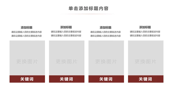 极限挑战山地骑行山地自行车健身运动PPT模板