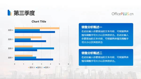 商务蓝色总结汇报通用PPT模板