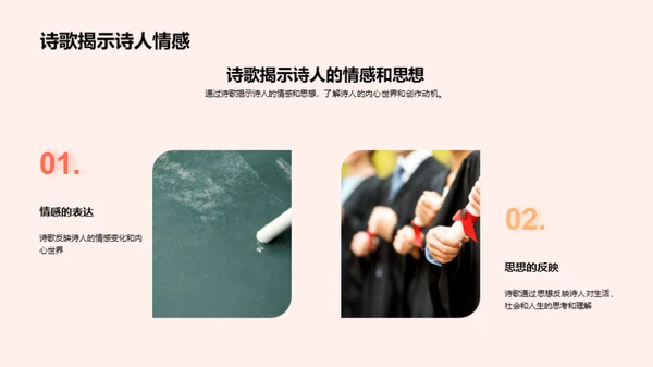 古诗之韵与意
