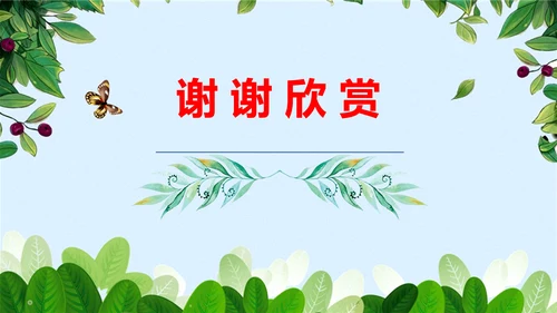 小学语文春天的故事PPT模板
