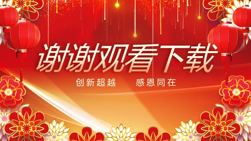 红色喜庆员工生日会生日派对动态PPT模板