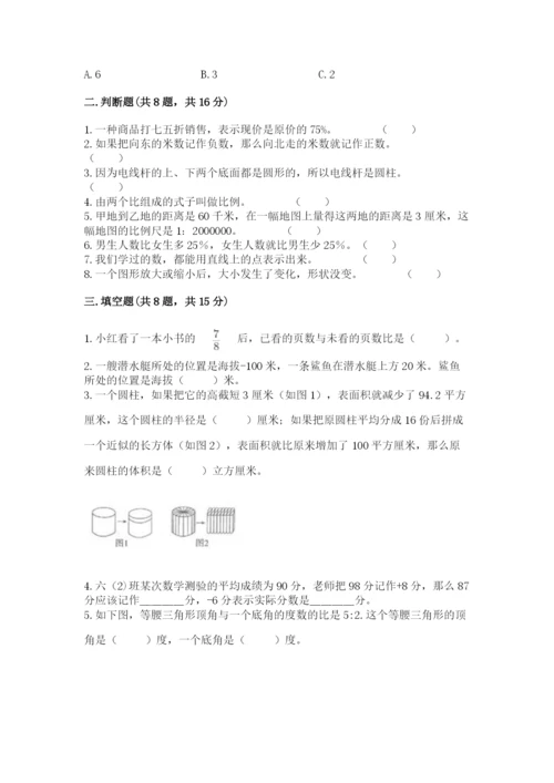 六年级下册数学期末测试卷附完整答案（夺冠系列）.docx