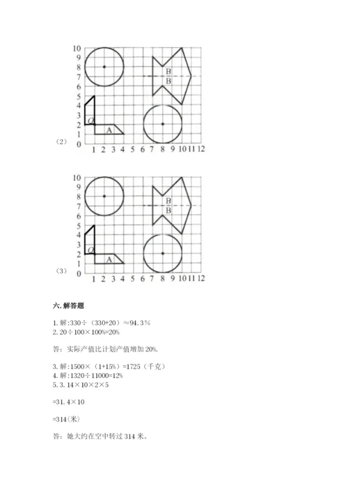 2022六年级上册数学期末考试试卷及答案（名校卷）.docx