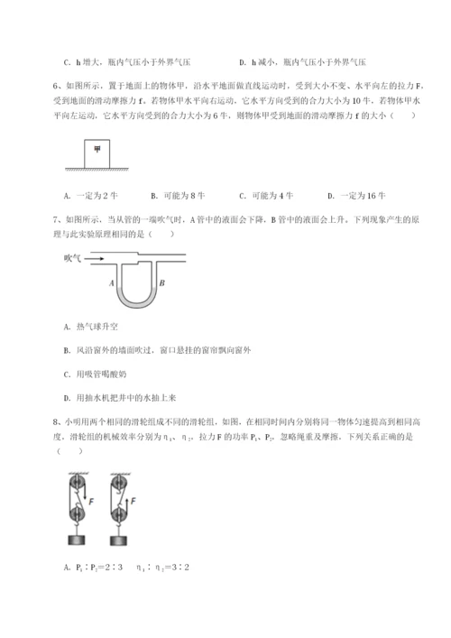 专题对点练习四川泸县四中物理八年级下册期末考试综合训练试卷（含答案详解）.docx