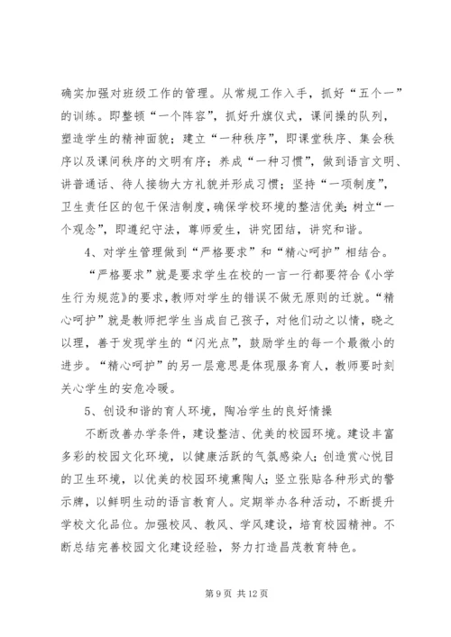 年工作总结及年工作计划 (4).docx