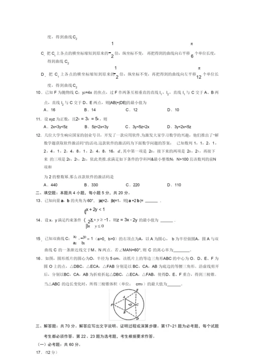 高考新课标全国1卷理科数学试题及答案.docx