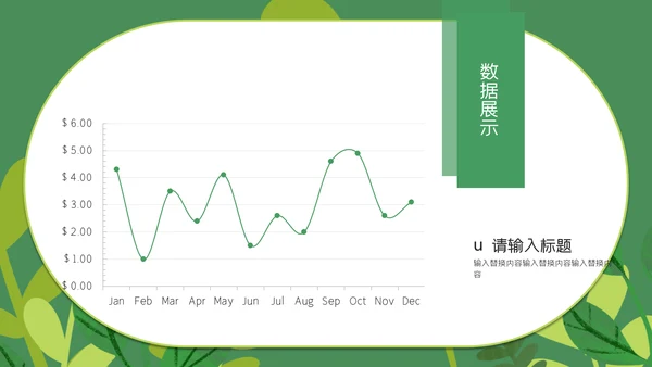 绿色卡通世界爱眼日通用PPT模板