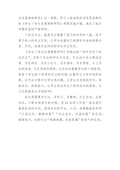 优秀教师个人工作总结_1.docx