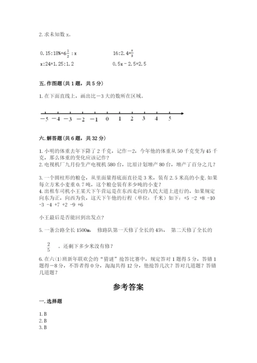 六年级下册数学期末测试卷及参考答案（b卷）.docx