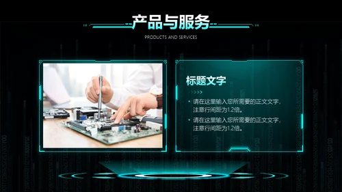 传统产业转型5G解决方案通用PPT模板