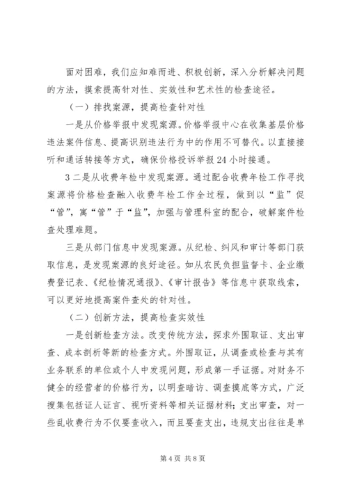 大走访活动中遇到的问题及对策 (3).docx