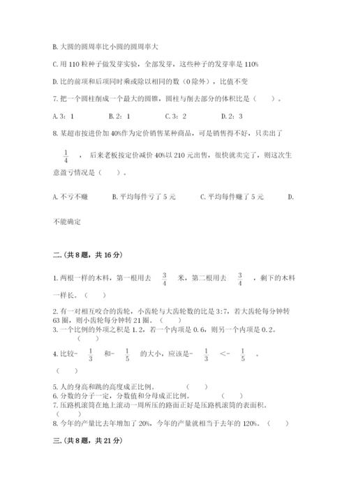 济南市外国语学校小升初数学试卷附参考答案ab卷.docx