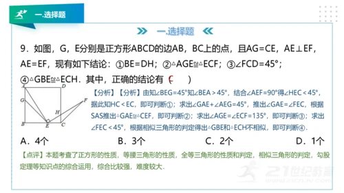 人教版版九年级数学下册期末知识讲解及考前预测卷精讲（第一套）+课件（58张PPT）