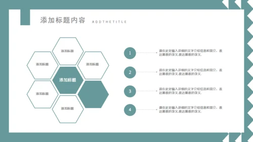 素雅的个人简历通用PPT模板