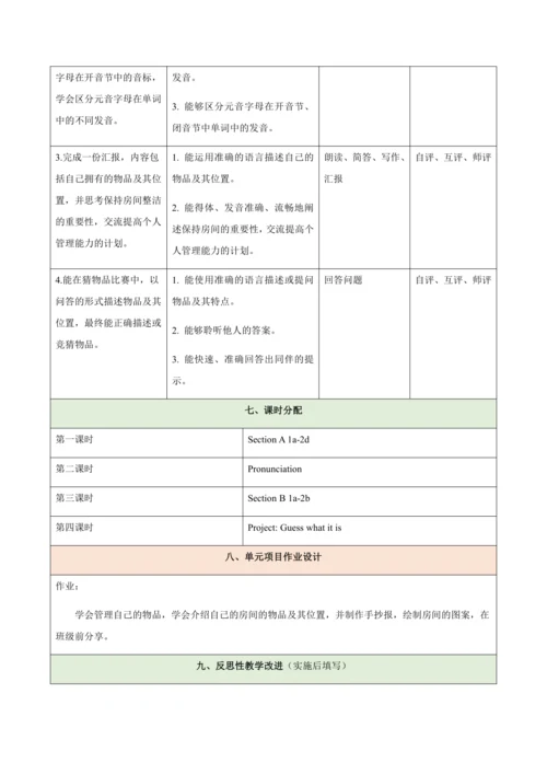 Starter Unit 2 Keep Tidy（大单元教学设计）-2024-2025学年人教版（2