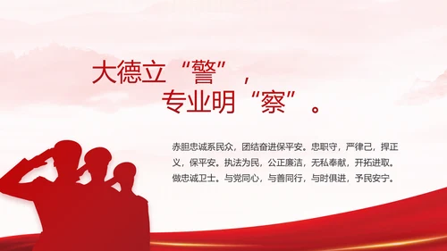 大气公安年终工作总结新年计划PPT