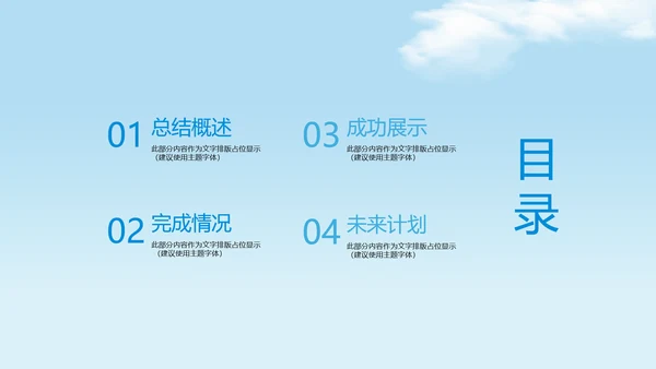 南航东航国航飞机民航局航空公司PPT模板