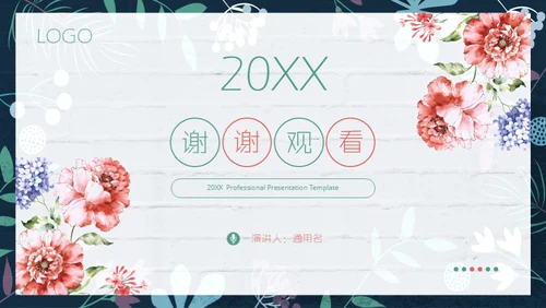 花朵教师说课花店花卉通用PPT模板