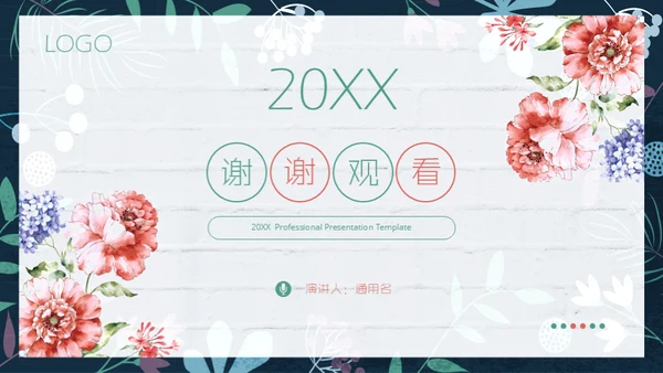 花朵教师说课花店花卉通用PPT模板