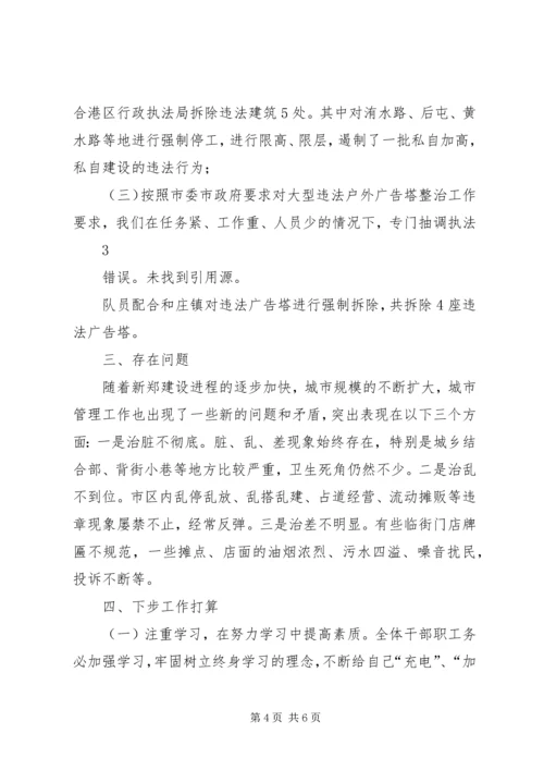 二支部开展清洁家园党员主题活动总结.docx