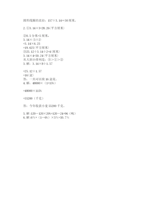 2022六年级上册数学期末测试卷及参考答案ab卷.docx