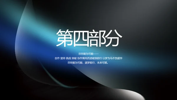 科技感科技创新项目答辩动态PPT