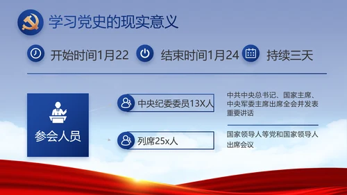 党建党支部年终工作总结汇报PPT党课